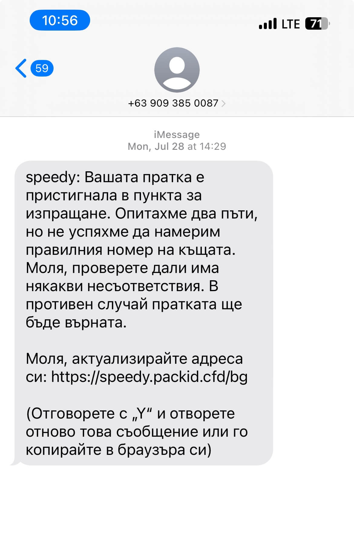 Long Code speedy text messaging