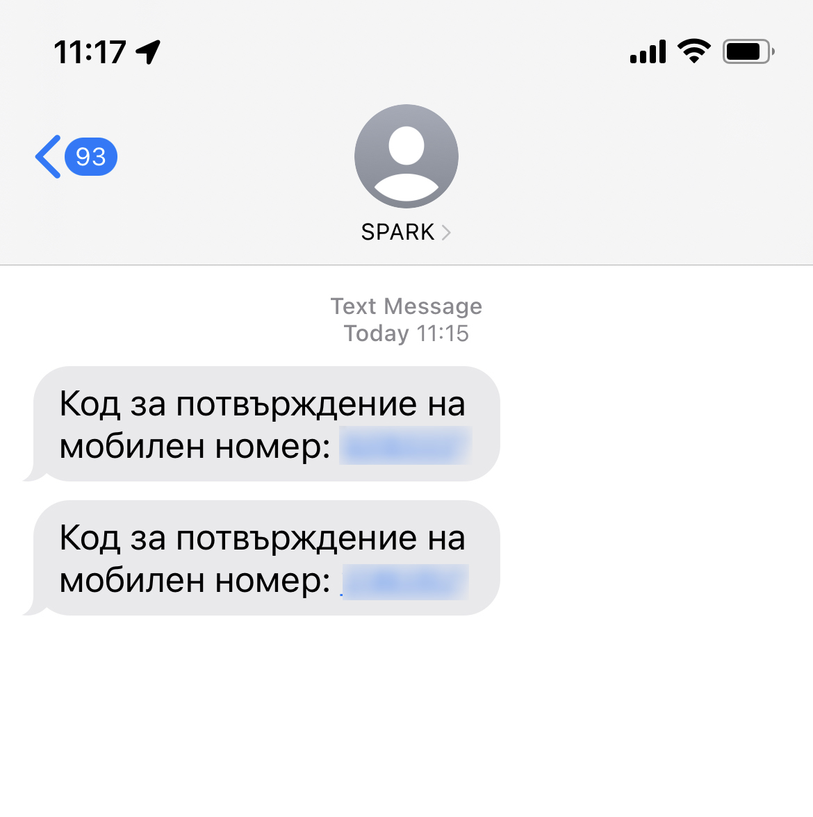 Short Code Ride Share Bulgaria AD text messaging