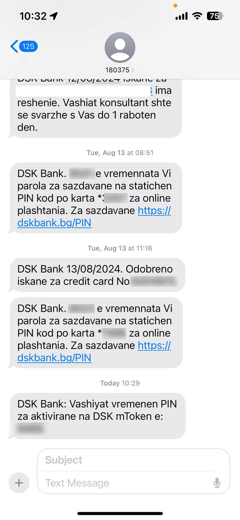 Short Code DSK Bank text messaging