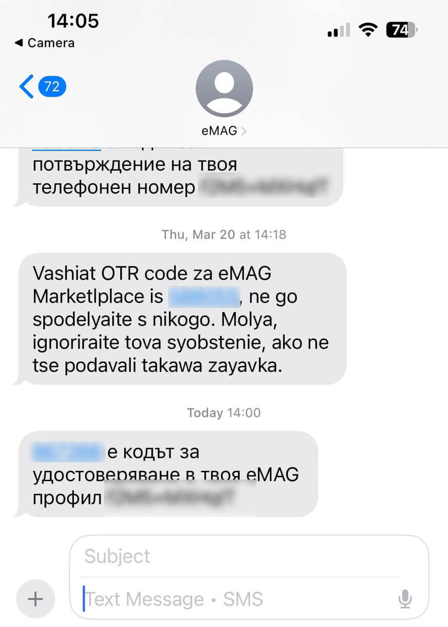 Short Code eMAG text messaging